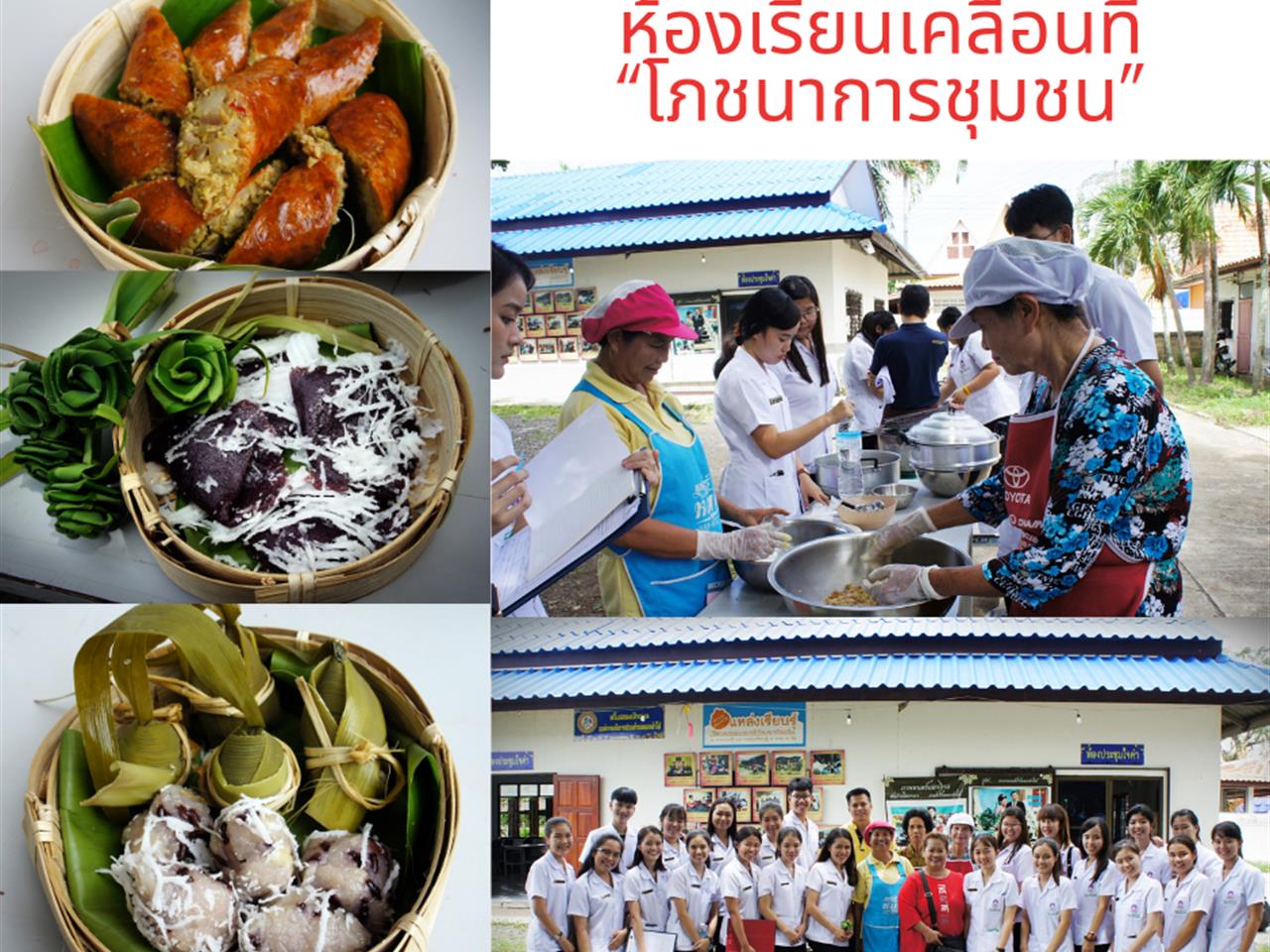 ห้องเรียนเคลื่อนที่ “โภชนาการชุมชน” เพื่อสุขภาวะที่ดีของคนในชุมชน